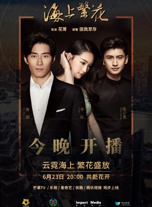 Дорама Морские цветы