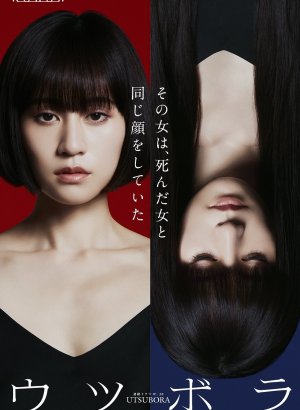 Дорама Мурена