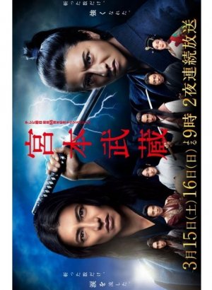 Дорама Мусаси Миямото