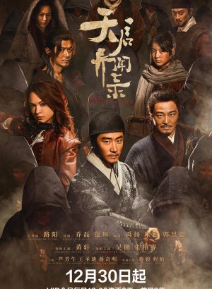 Дорама Мутации