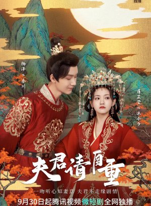 Дорама Муж, веди себя прилично!