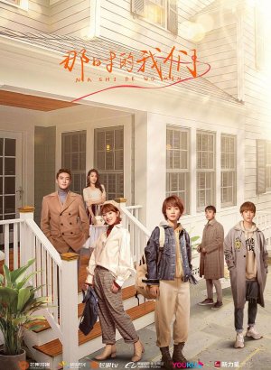 Дорама Мы в то время