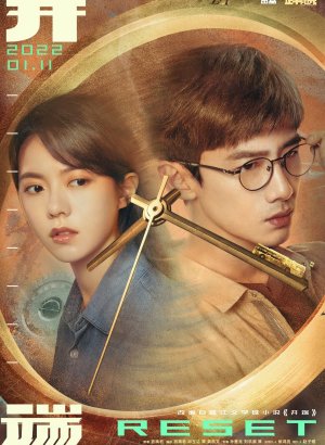 Дорама Начало