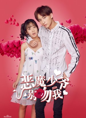 Дорама Не целуй меня, мистер Дьявол