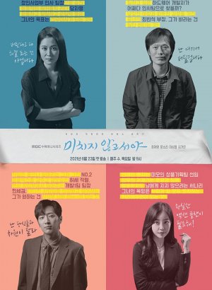 Дорама Не кто иной, как псих