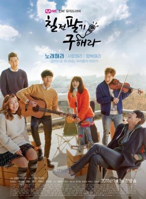 Дорама Не сдавайся, Ку Хэ-ра