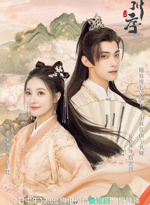 Дорама Не забывай мою любовь