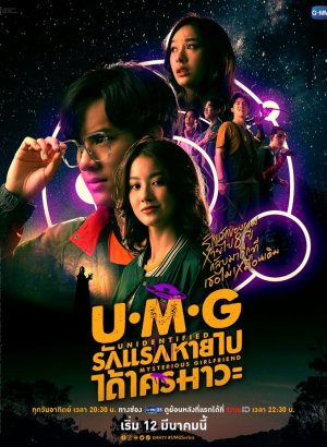 Дорама Неизвестная таинственная подруга