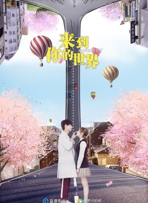 Дорама Неожиданно