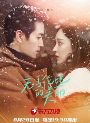 Дорама Несравненная красота