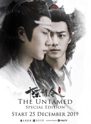 Дорама Неукротимый. Специальный выпуск