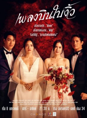 Дорама Неверный супруг