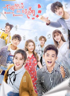 Дорама Невероятно солнечно