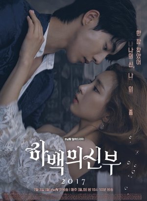 Дорама Невеста речного Бога