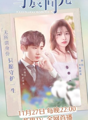 Дорама Незаменимая любовь