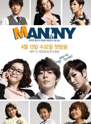 Дорама Нянь