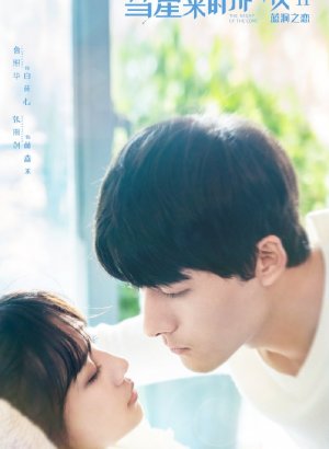 Дорама Ночь кометы