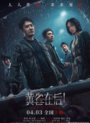 Дорама Ночь убийства