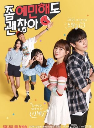 Дорама Нормально быть чувствительным