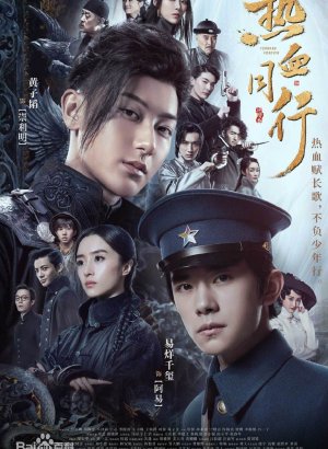 Дорама Новая молодёжь