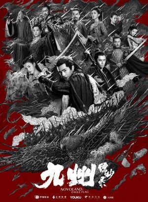 Новоландия: Флаг орла