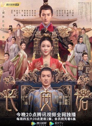 Дорама Обещание Чанъаня