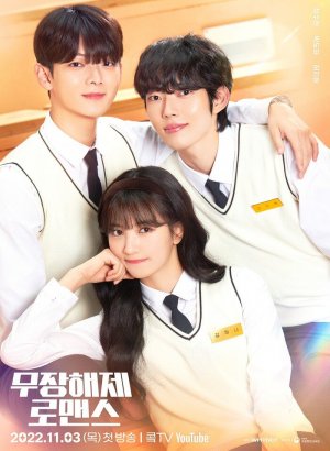 Обезоруживающая романтика