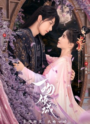 Дорама Очарован одним поцелуем