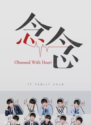 Дорама Одержимый сердцем