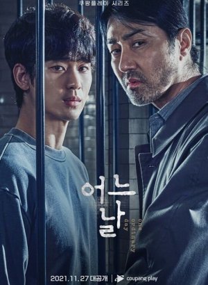 Дорама Один обычный день