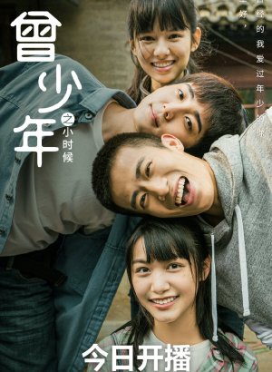 Дорама Однажды и навсегда: Восходящее солнце