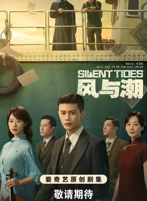 Дорама Однажды в Макао