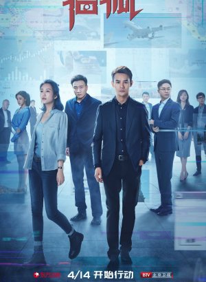 Охота на лис