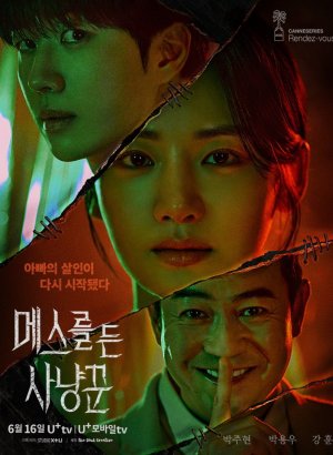 Дорама Охотник со скальпелем