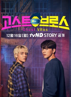 Охотники за привидениями в VR