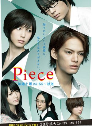 Дорама Осколки