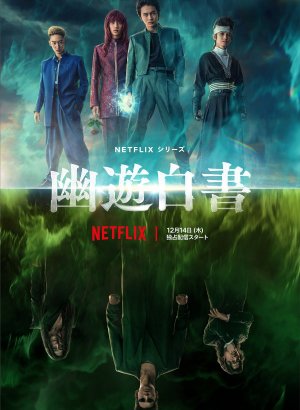 Дорама Отчёт о буйстве духов