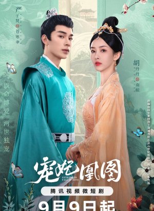 Дорама Отчужденная влюбленность