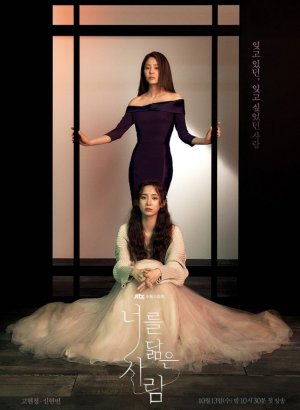 Дорама Отражение тебя