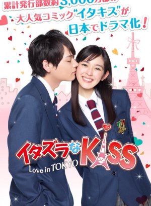 Озорной поцелуй: Любовь в Токио