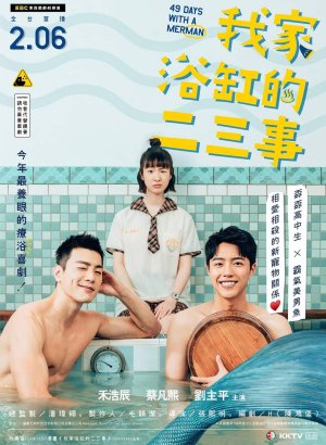 Дорама Пара происшествий в моей ванной