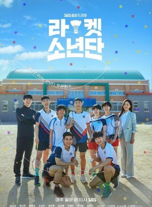 Мальчики-ракетки