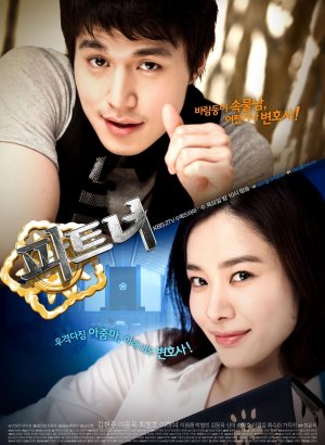 Дорама Партнёры