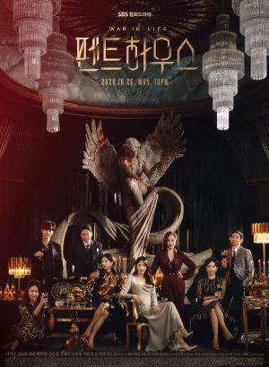 Дорама Пентхаус 1-3 сезон