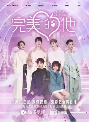 Дорама Перекрёсток любви