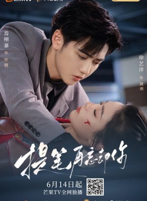 Дорама Перепишу свою судьбу