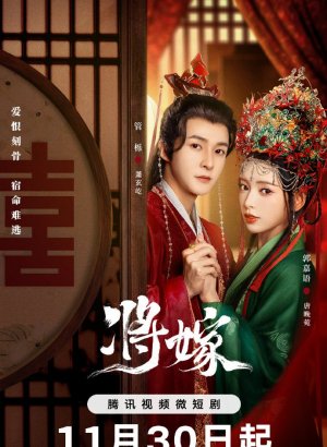 Дорама Перевоплотившиеся возлюбленные