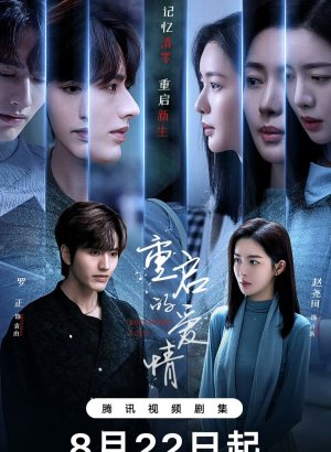 Дорама Перезапущенная любовь