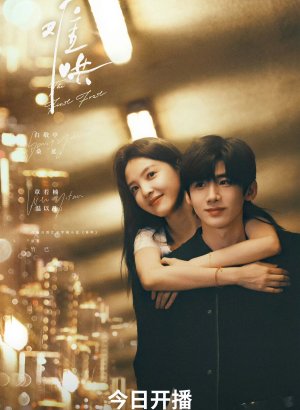 Дорама Первый мороз