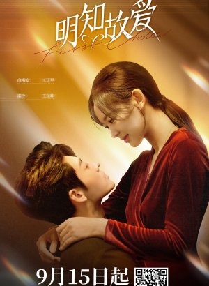 Дорама Первый выбор